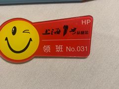 -上海1号私藏菜(黄浦店)