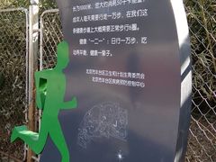 -丰台花园