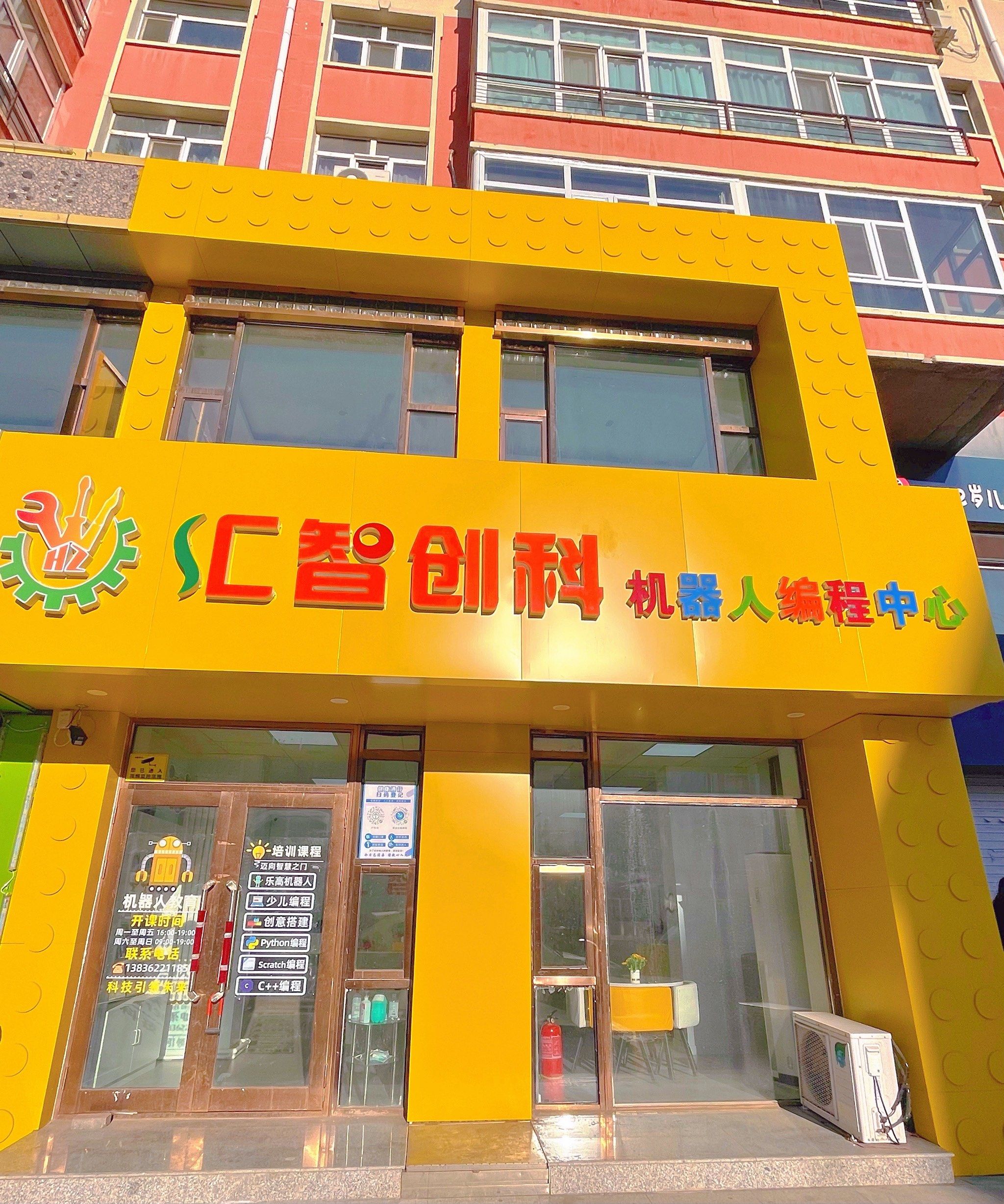 🏰龙沙区最大最专业的机器人编程中心