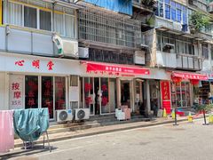 -胖子水煮(铁路三村无任何分店)