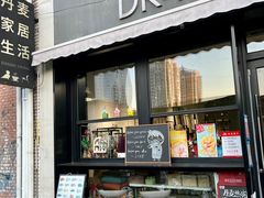 -DK45丹麦家居生活馆·依诺维绅(798店)