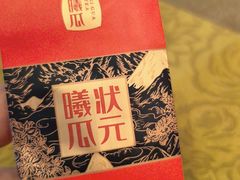 -畅和茶坊·曦瓜中国大红袍