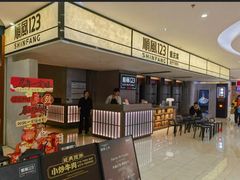 -顺风123(观音桥大融城店)