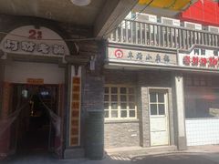 -阿财老铺·老蚌埠龙虾城(华夏总店)