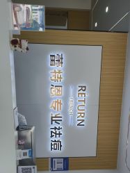 -蕾特恩专业祛痘国际连锁