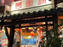 门面-万重锦·人文川菜馆(骡马市店)