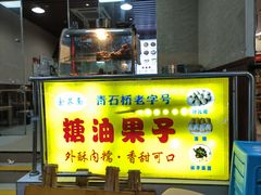 -崇州余荞面(落虹桥店)