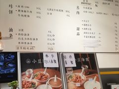 -小豆海棠(嘉兴路店)