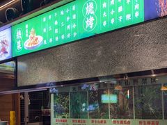 -天然居铁锅炖(五路居店)