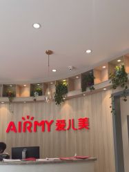 点击看大图 -爱儿美儿童摄影(奥森公园店)