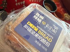 -西琳姑娘·新疆冰淇淋酸奶茶(南开大悦城店)