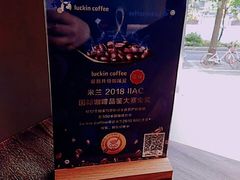 -瑞幸咖啡(怡富广场店)