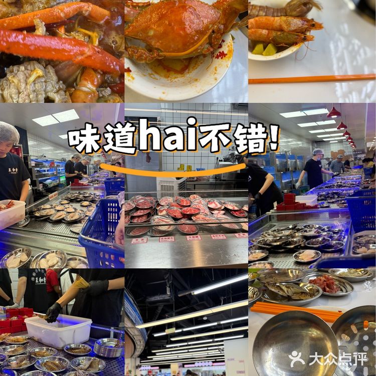 锅底很哇塞！王和李海鲜🦞火锅