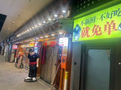-二丁目食堂(铁西万象汇店)