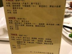 菜单-绍兴饭店知遇楼(环山路店)