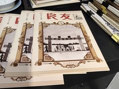 -良友书坊(安徽路店)