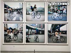 -上海当代艺术博物馆