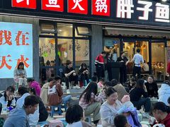 -胖子鱼·天水麻辣鱼火锅(秦州407店)