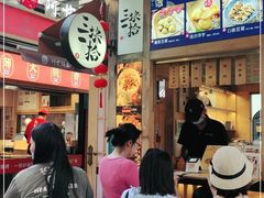 -三块一拾(南亚风情第壹城店)