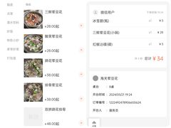 -海关荤豆花(洋河一路店)