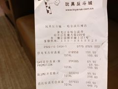 -TOYSRUS玩具反斗城(哈尔滨红博店)