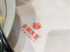-永和大王(花好园店)