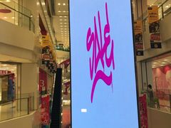 -凯德广场(武胜路店)