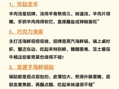 -巧克力渔家.小船海鲜胶东菜(万平口店)