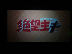 -中影·星感觉激光巨幕影城(博物馆店)