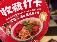 -江边城外烤鱼(方庄时代购物中心店)
