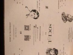 -Ocean's Table 欧舍