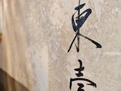 -胖三嬢·呱呱老火锅(北京总店)