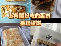 -金杨老摊头蛋饼(金口路店)