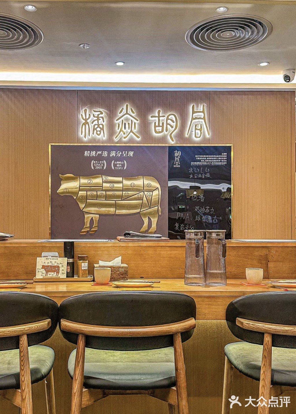 獭祭冰淇淋
