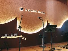 -Ambra Haus琥珀屋精酿餐厅(宝山店)