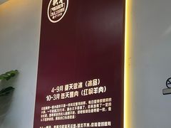-铁真·刨冰红焖羊肉·正宗老字号
