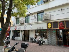 -湘霸王(剑川路店)