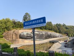 -三水森林公园