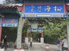 -红螺寺