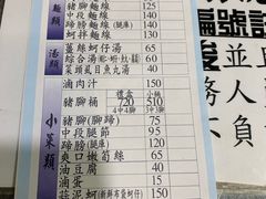 菜单-壹等品霸王猪脚(世紀廣場旁)