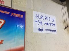 -越洋肖氏老米线(杨家坪店)