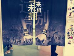 -深圳失恋博物馆再见前任(汇商名苑店)