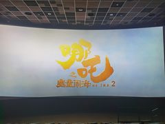 -百丽宫影城(嘉里汇店)