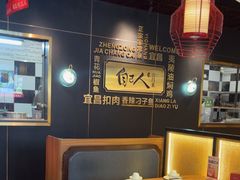 -自己人·宜昌菜(水悦城店)