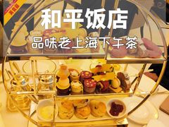 -上海和平饭店茉·莉酒廊 Jasmine Lounge