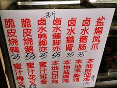 -永兴烧腊