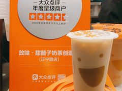 -放哈·甜醅子奶茶创造者(正宁路店)