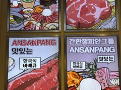 -安又胖韩国烤肉(美罗城店)