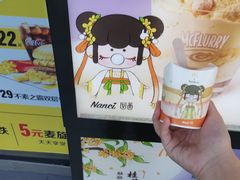-麦当劳(上藤店)