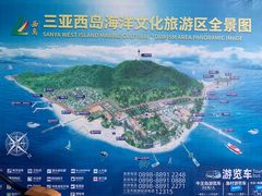 -三亚西岛海洋文化旅游区